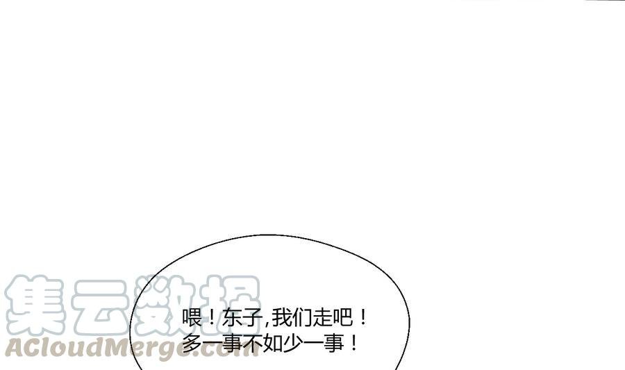 第113话 护花使者
