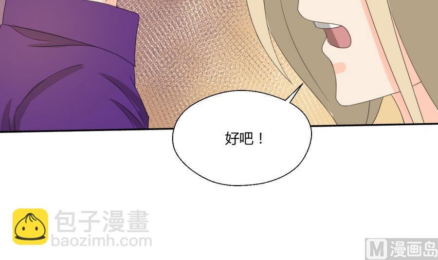 第113话 护花使者