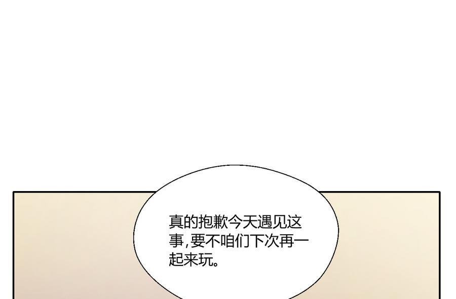第113话 护花使者