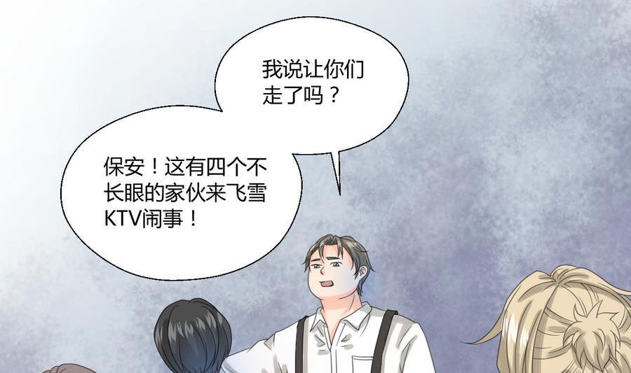 第113话 护花使者