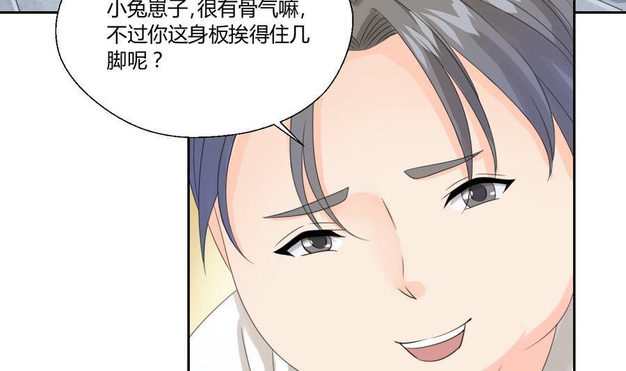 第113话 护花使者