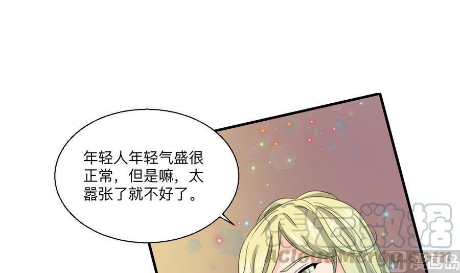 第115话 见过风少