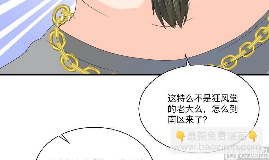 第115话 见过风少