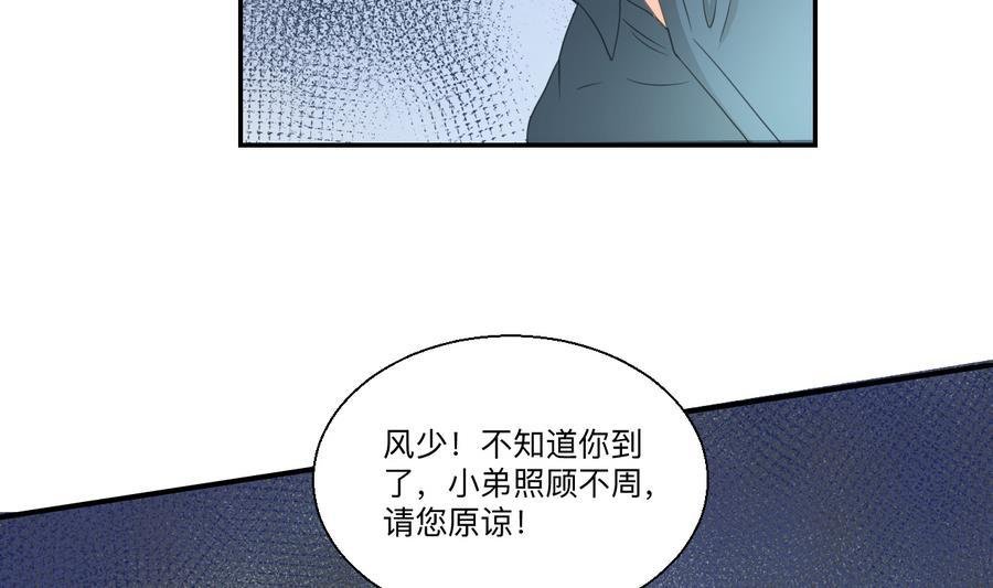 第115话 见过风少