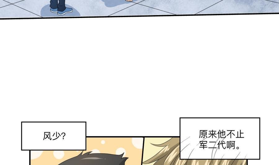 第115话 见过风少