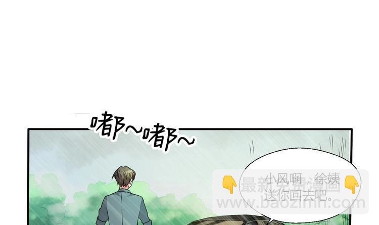 第11话 这车我不上了！