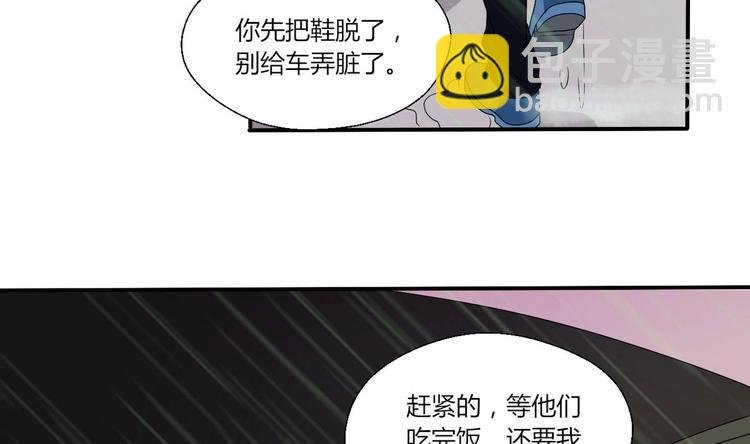 第11话 这车我不上了！