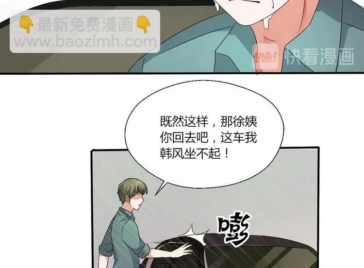 第11话 这车我不上了！