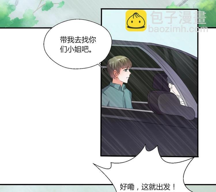 第11话 这车我不上了！