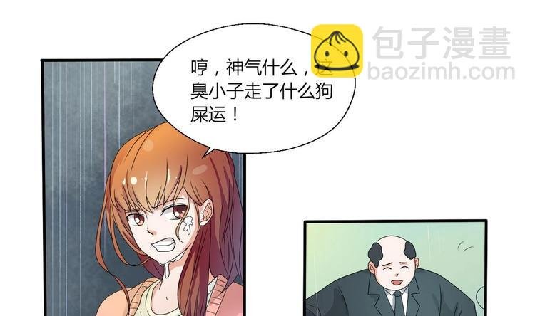 第11话 这车我不上了！