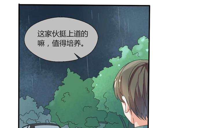 第11话 这车我不上了！