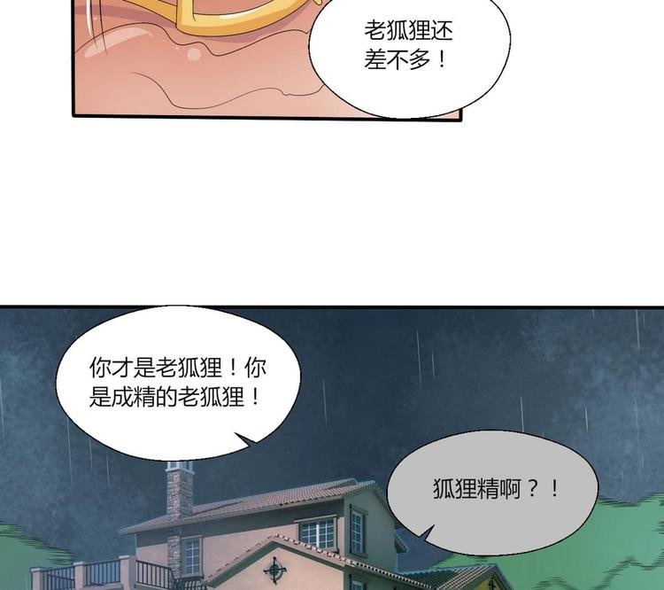 第11话 这车我不上了！