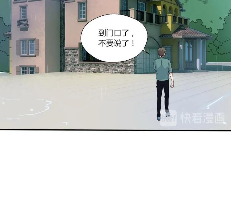 第11话 这车我不上了！