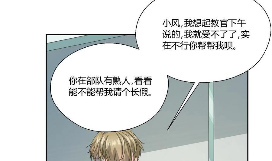第120话 早操的磨炼