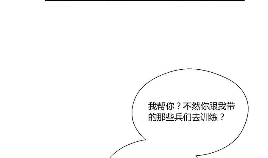 第120话 早操的磨炼