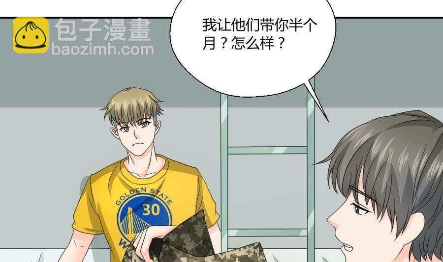 第120话 早操的磨炼