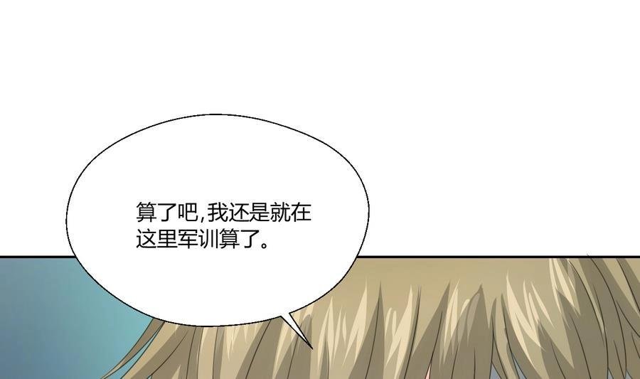 第120话 早操的磨炼