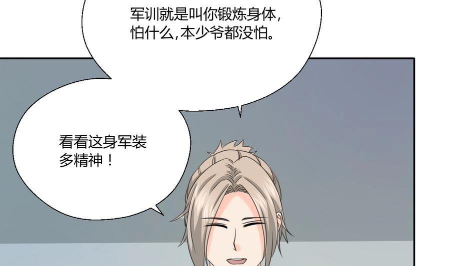 第120话 早操的磨炼