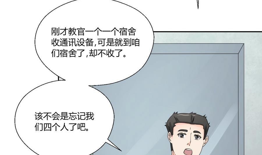 第120话 早操的磨炼