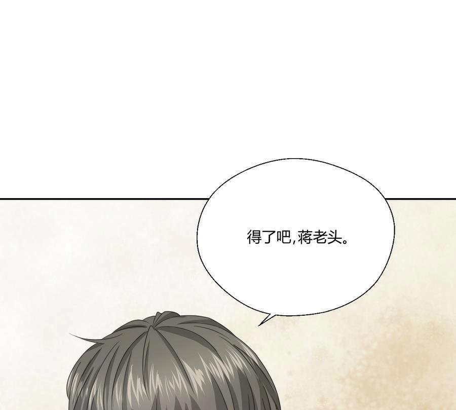 第120话 早操的磨炼