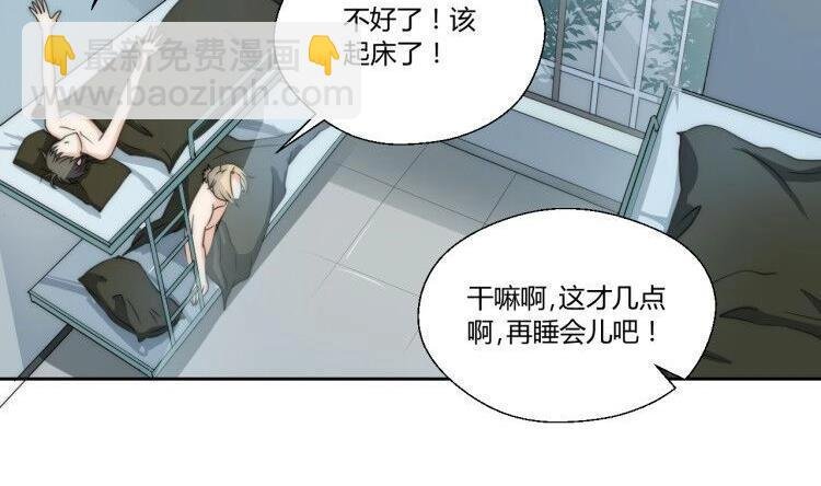 第120话 早操的磨炼