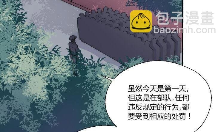 第120话 早操的磨炼