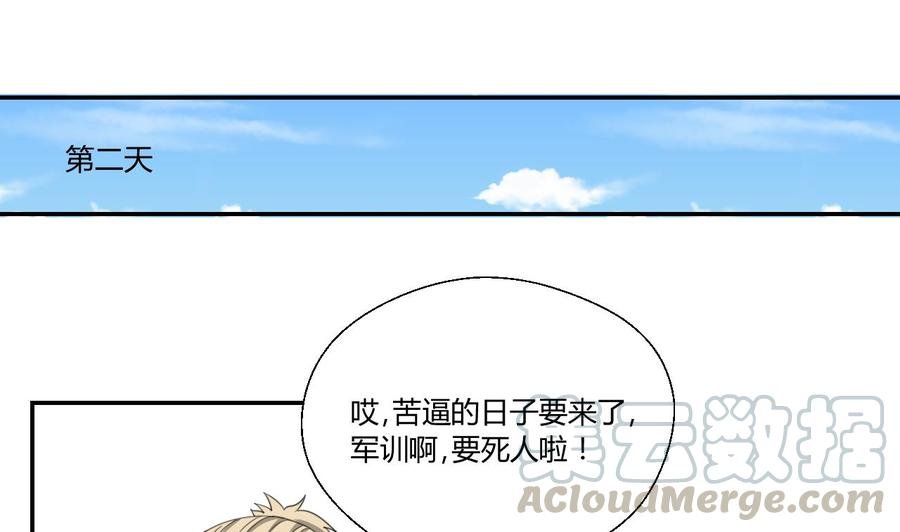 第118话 出发，军训