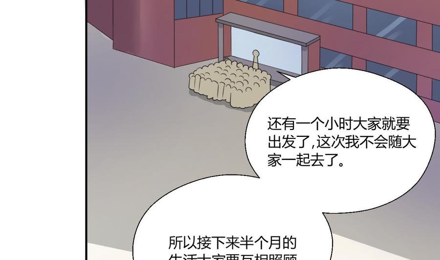 第118话 出发，军训