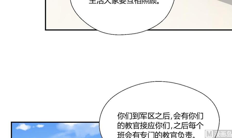 第118话 出发，军训