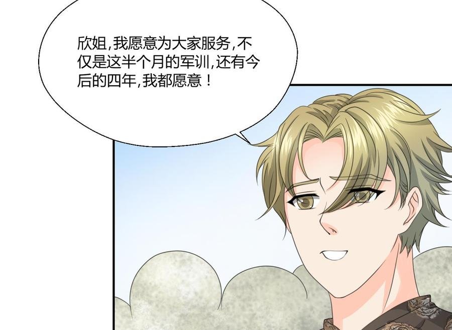 第118话 出发，军训