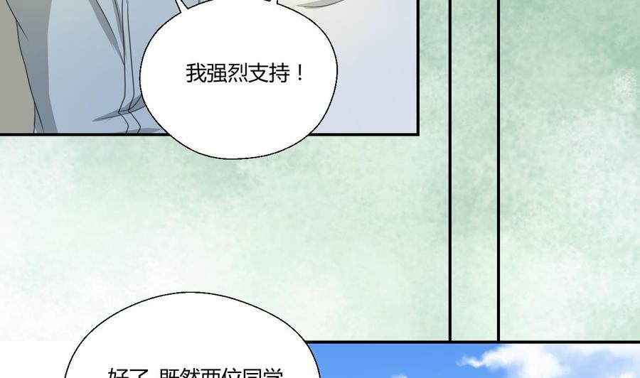 第118话 出发，军训
