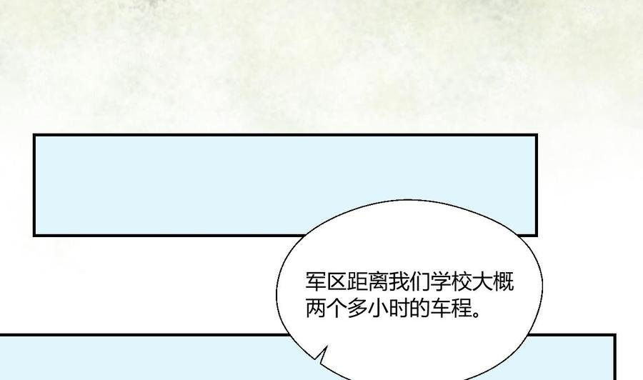 第118话 出发，军训