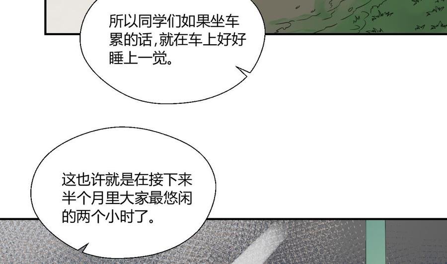 第118话 出发，军训