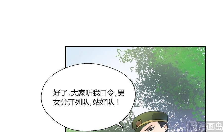 第119话 姓马的教官