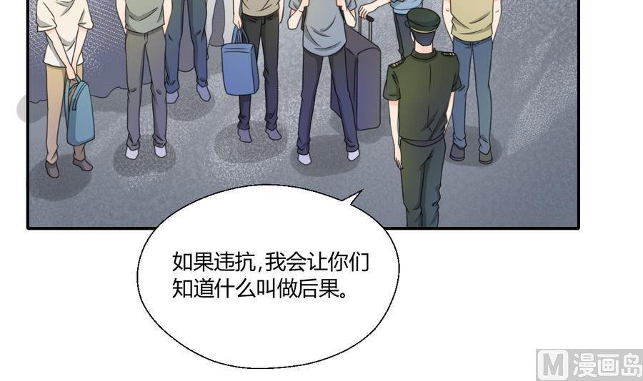 第119话 姓马的教官