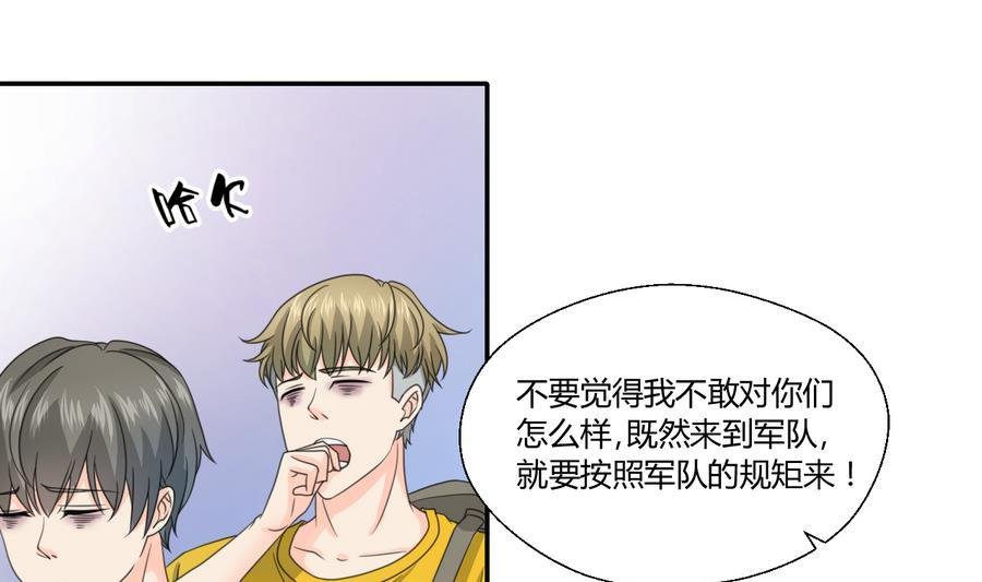 第119话 姓马的教官