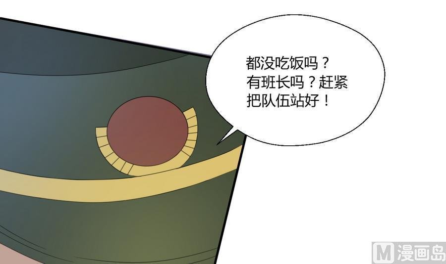 第119话 姓马的教官