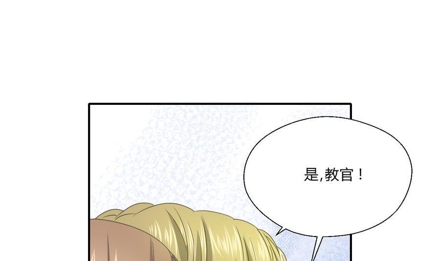 第119话 姓马的教官