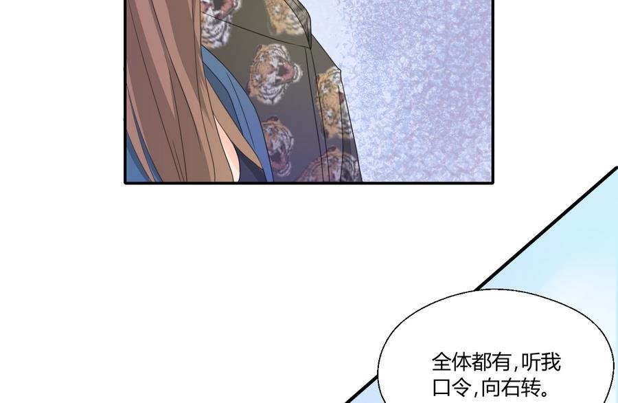 第119话 姓马的教官