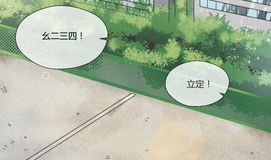 第119话 姓马的教官