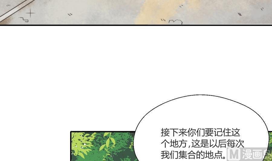 第119话 姓马的教官