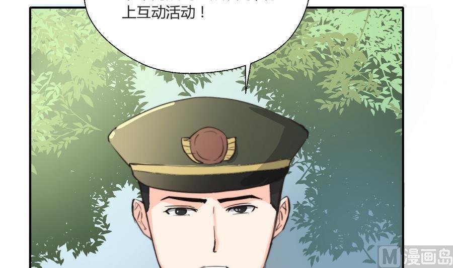 第119话 姓马的教官