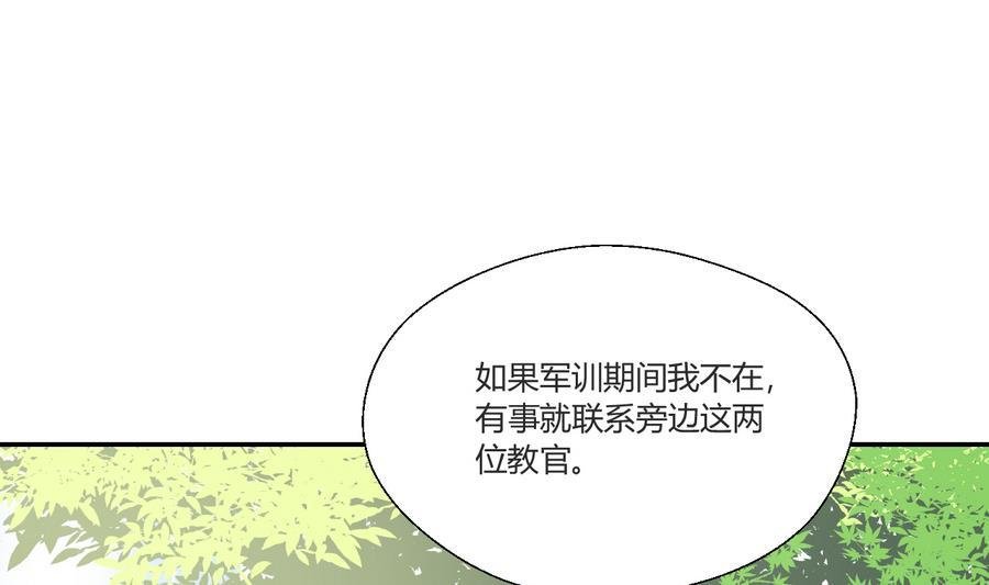 第119话 姓马的教官