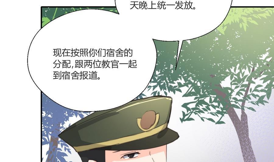 第119话 姓马的教官