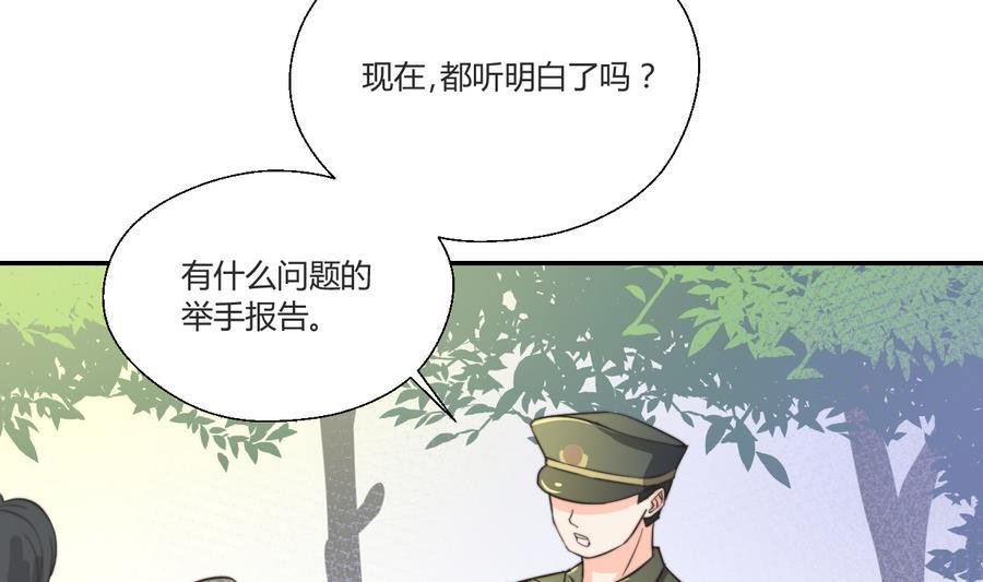 第119话 姓马的教官