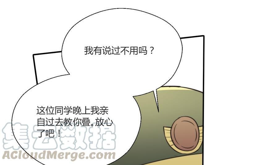 第119话 姓马的教官