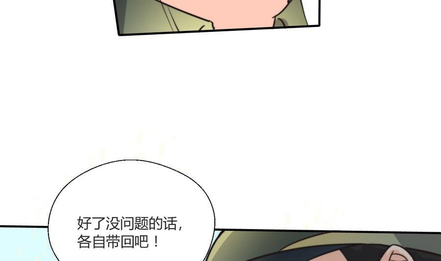 第119话 姓马的教官