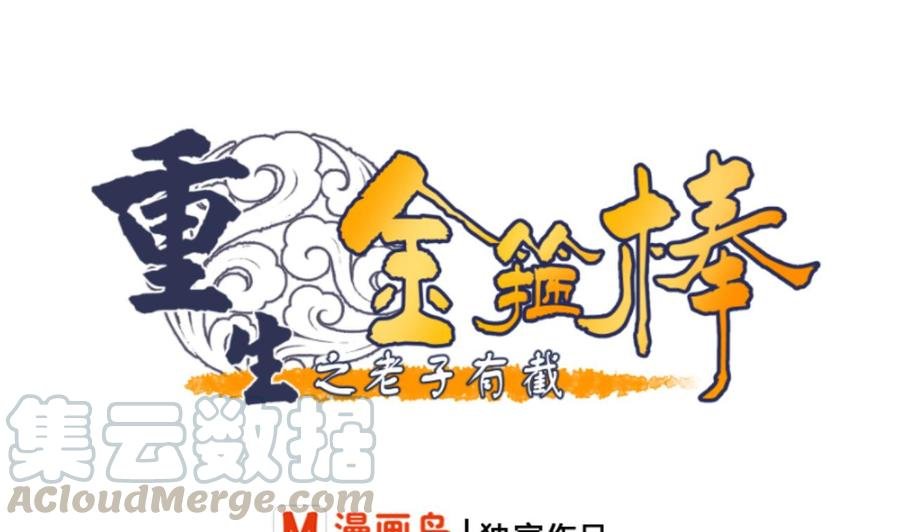 第121话 那些家伙都跑了