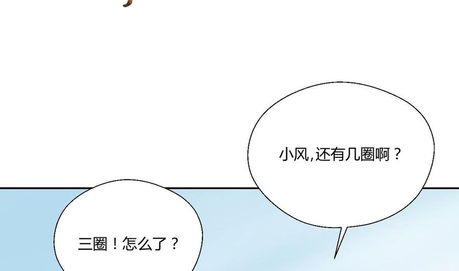 第121话 那些家伙都跑了
