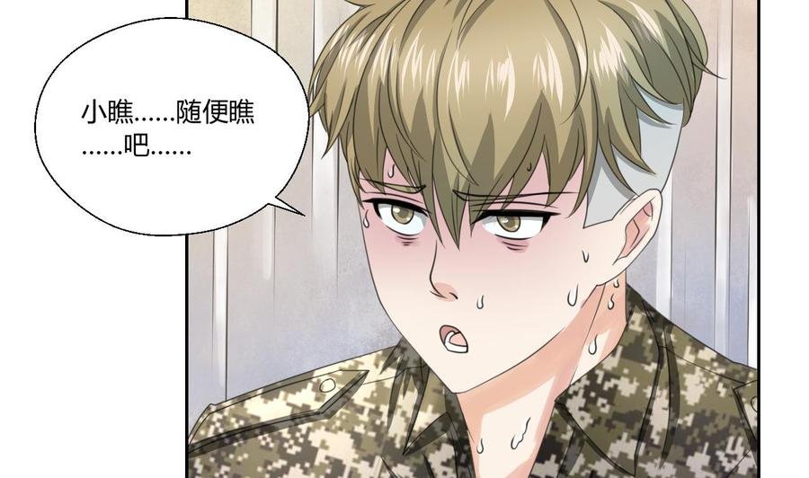 第121话 那些家伙都跑了